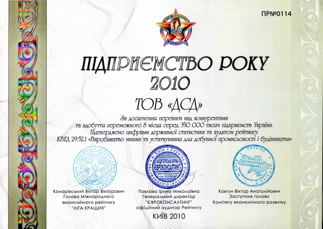 Відзнака 2